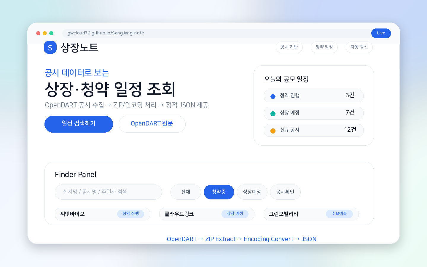 상장노트 미리보기